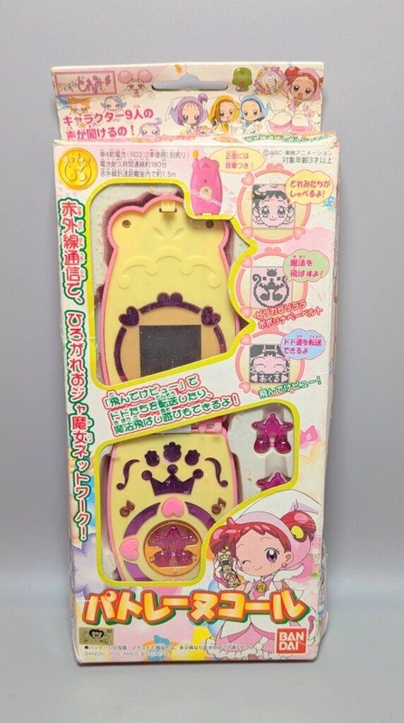 おジャ魔女どれみ パトレーヌコール