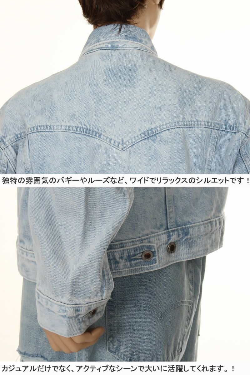 LEVI'S SILVER TAB A3179-0000 DENIM JACKET STONEWASH リーバイス シルバータブ オーバーサイズ デニムジャケット トラッカージャケット インディゴ リーバイス シルバータブ デニムジャケット