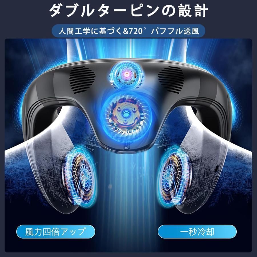 ネッククーラー 最強 2024 首掛け扇風機 羽なし 3つ冷却プレート 羽