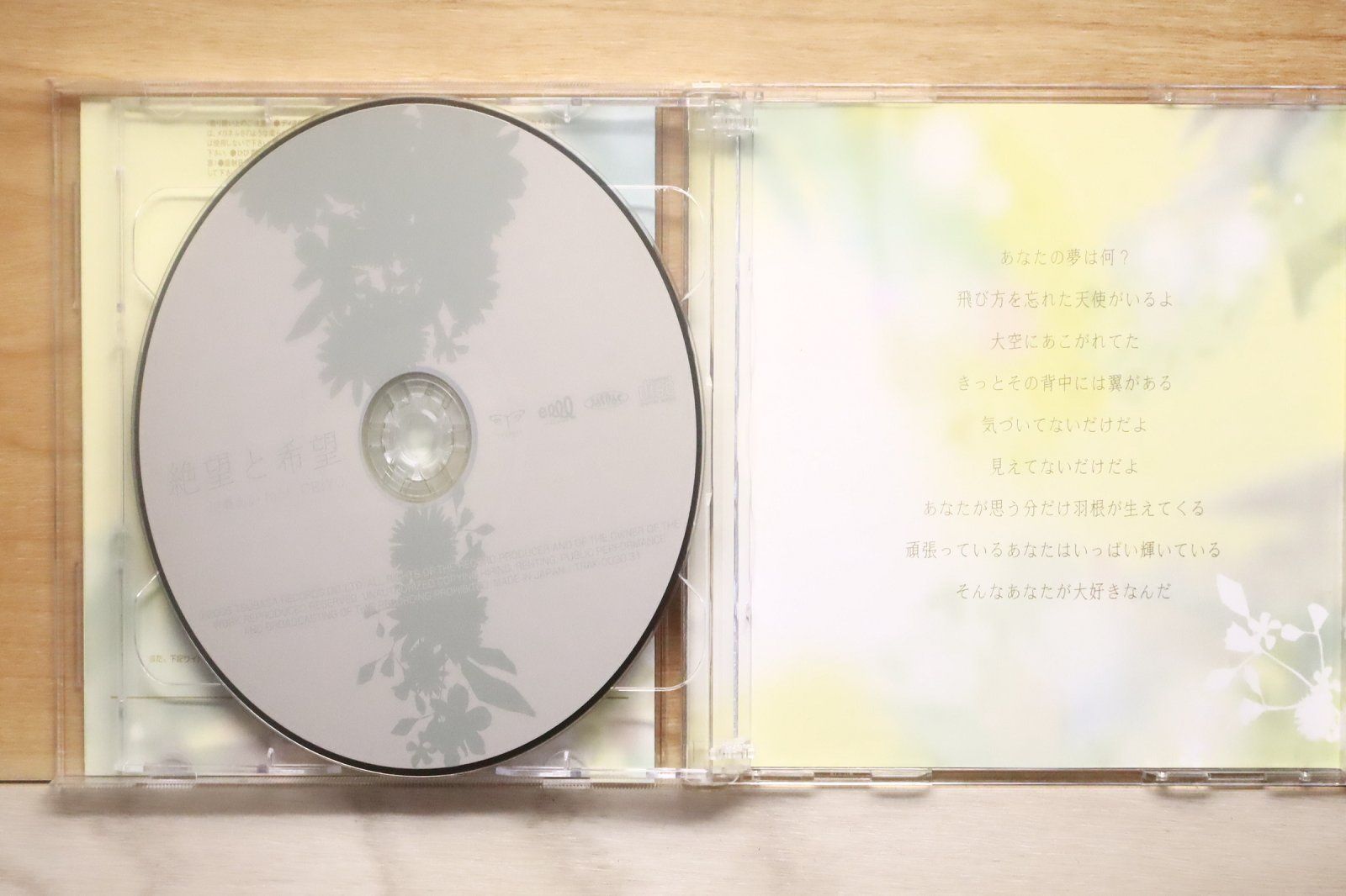 国内盤CD☆川嶋あい/Ai Kawashima□ 見えない翼(初回生産限定盤