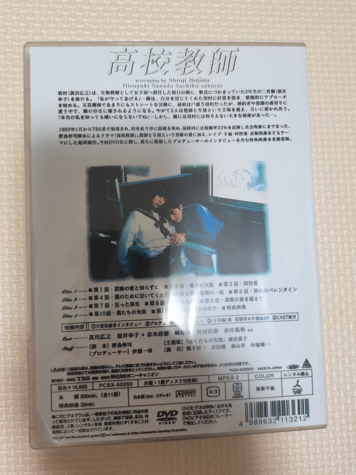 6枚組