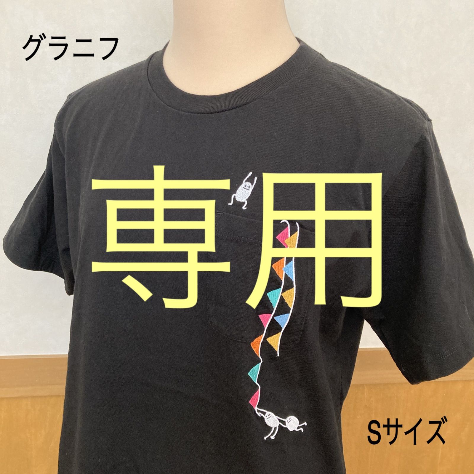 グラニフ Tシャツ Mサイズ イエロー