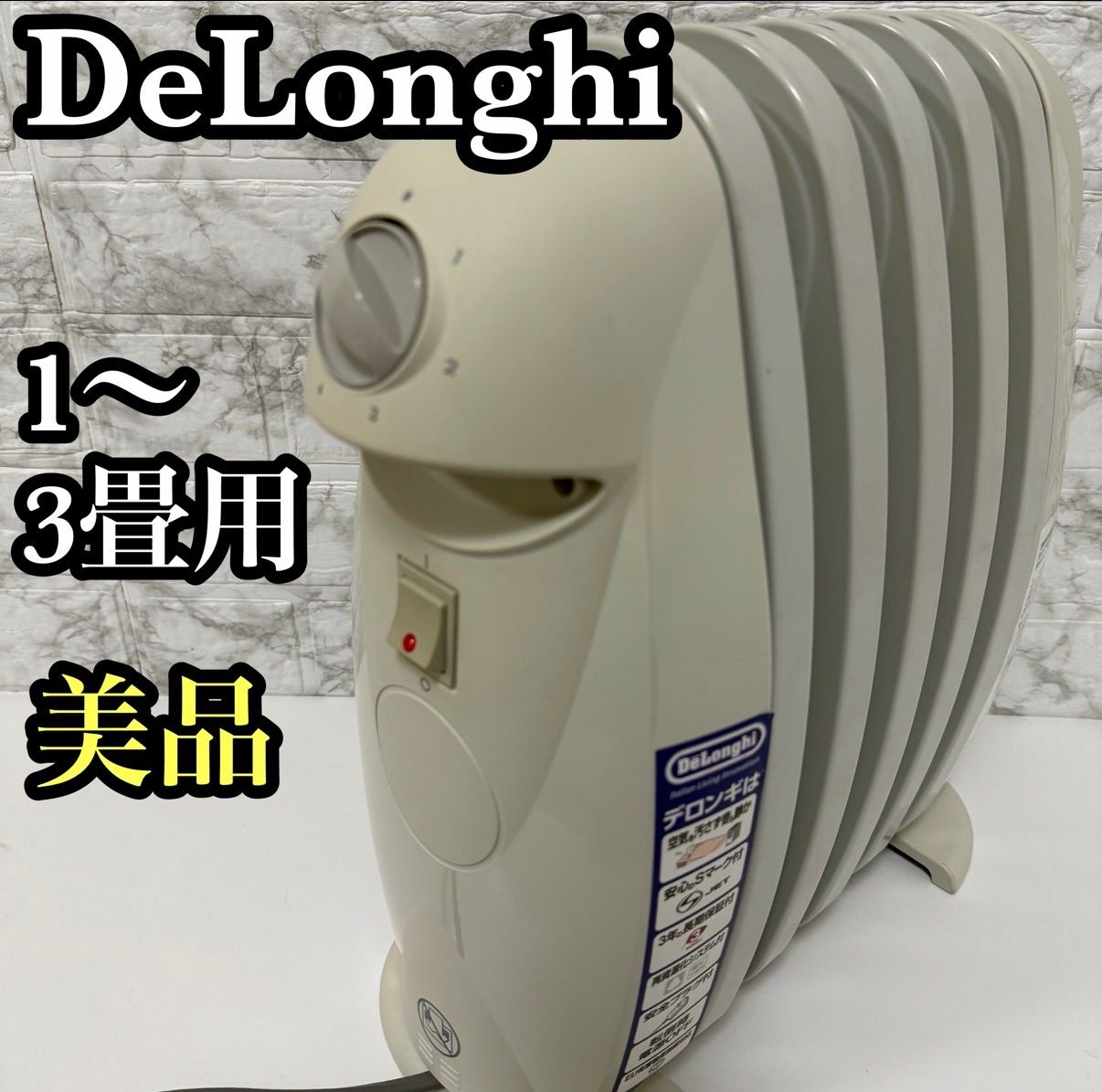 DeLonghi デロンギ オイルラジエターヒーター 小型 TRN0505JS トイレ 脱衣所 省スペース ペットのお部屋 簡単操作 スイッチとダイヤルのみ