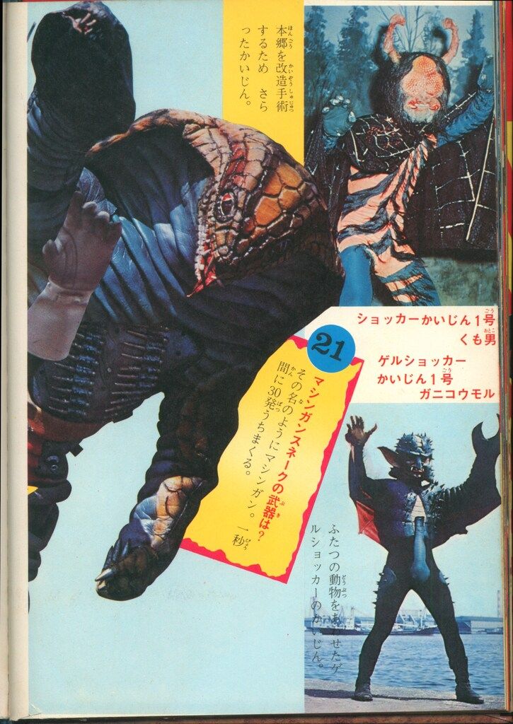 希少　仮面ライダー　V3カラー大図鑑　黒崎出版　東映　石森プロ 希少 仮面ライダー V3カラー大図鑑 黒崎出版 東映 石森プロ - メルカリ