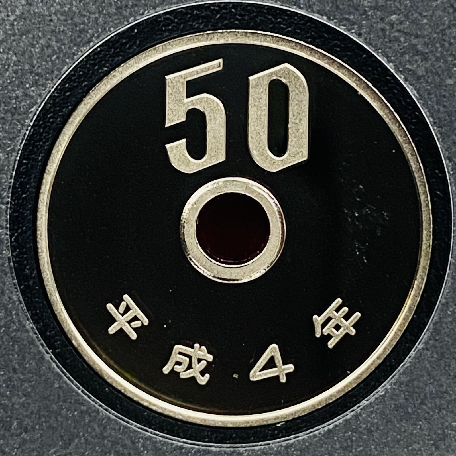 プルーフ貨幣セット 1992年 平成4年 額面666円 年銘板有 全揃い 通常