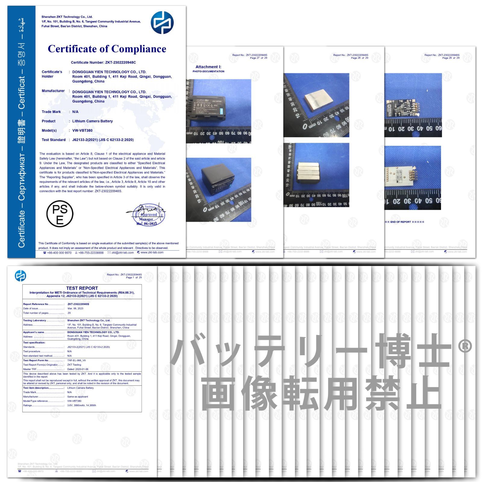 Panasonic - PSE認証2025年5月モデル2個 VW-VBT380 互換バッテリー パナソニ Panasonic - PSE認証2025年5月モデル2個 VW-VBT380 互換