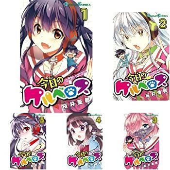 【】「非常に良い」今日のケルベロス コミック 全12巻 完結セット (ガンガンコミックス)