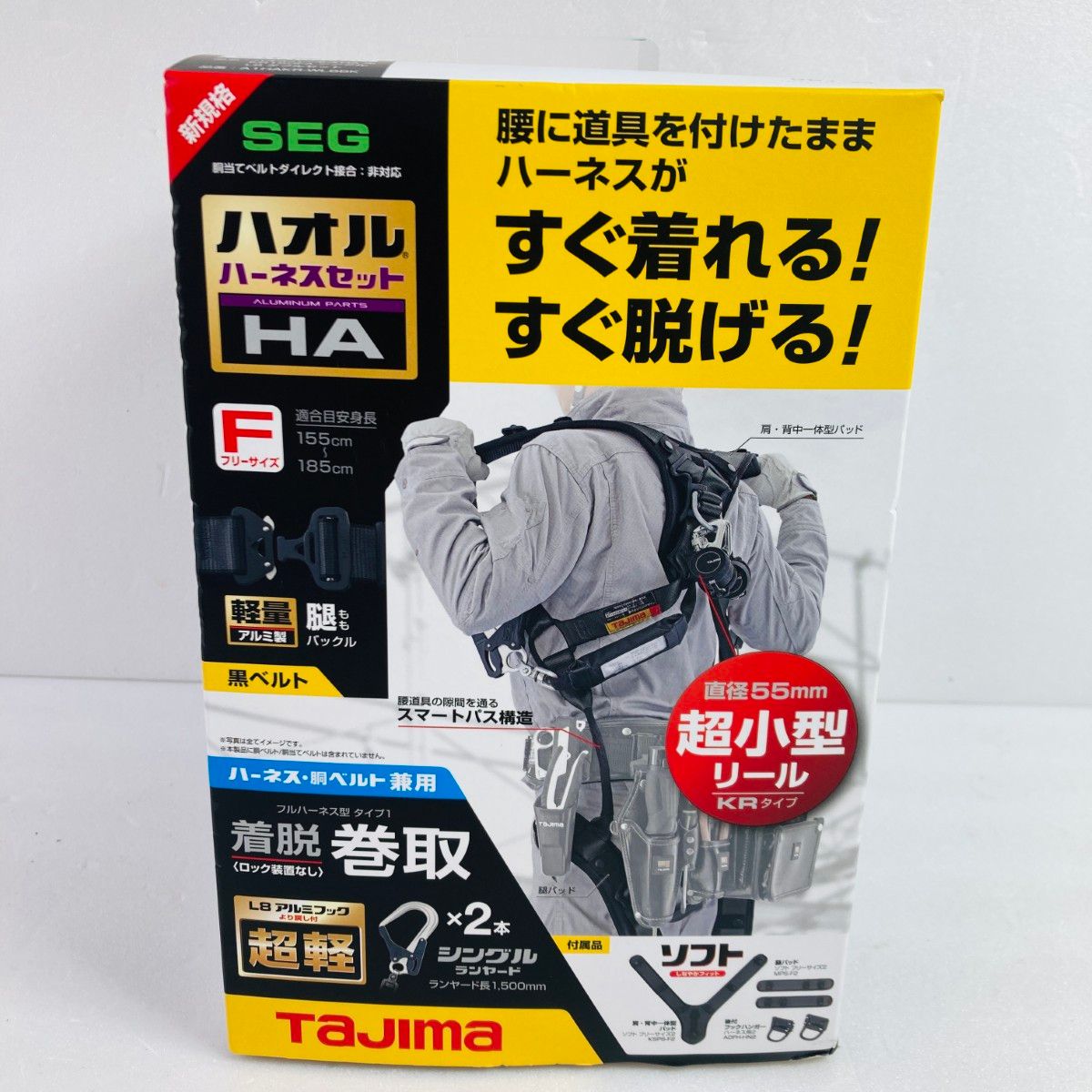 ハオルハーネスHA KR150FAシングル|L8ダブルセット