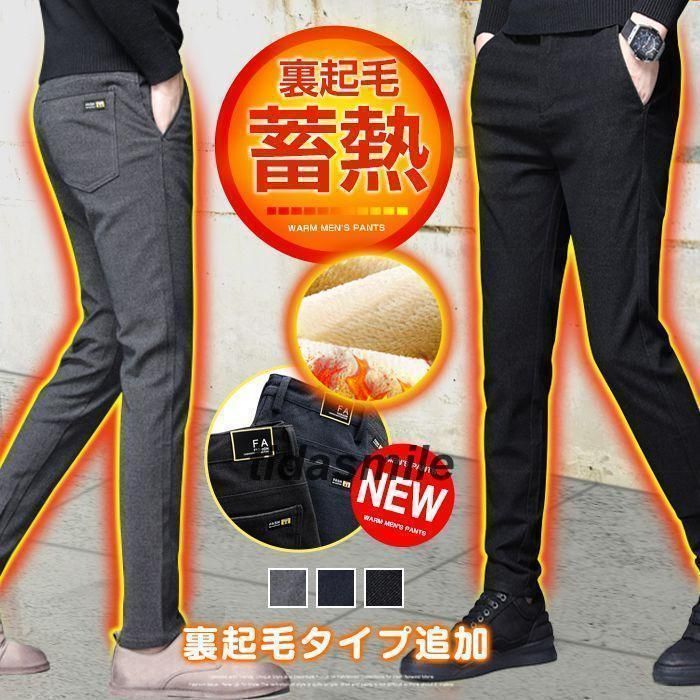 チノパン スリム スキニー カジュアルパンツ 裏起毛 ボトムス パンツ メンズ ストレート ゴルフパンツ ズボン
