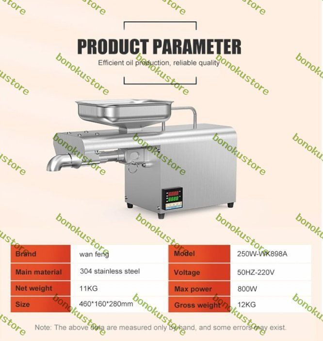 オイルプレスマシン