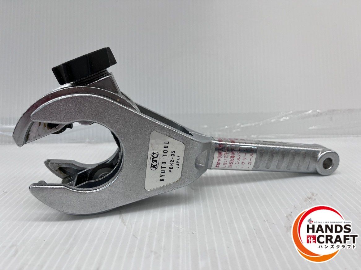 KTC ラチェットパイプカッター PCR2-35 切断 加工 品