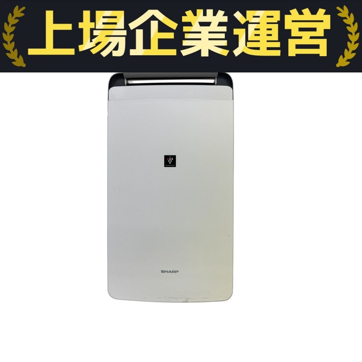 SHARP CV-J120 プラズマクラスターイオン除湿機 2020年製 衣類
