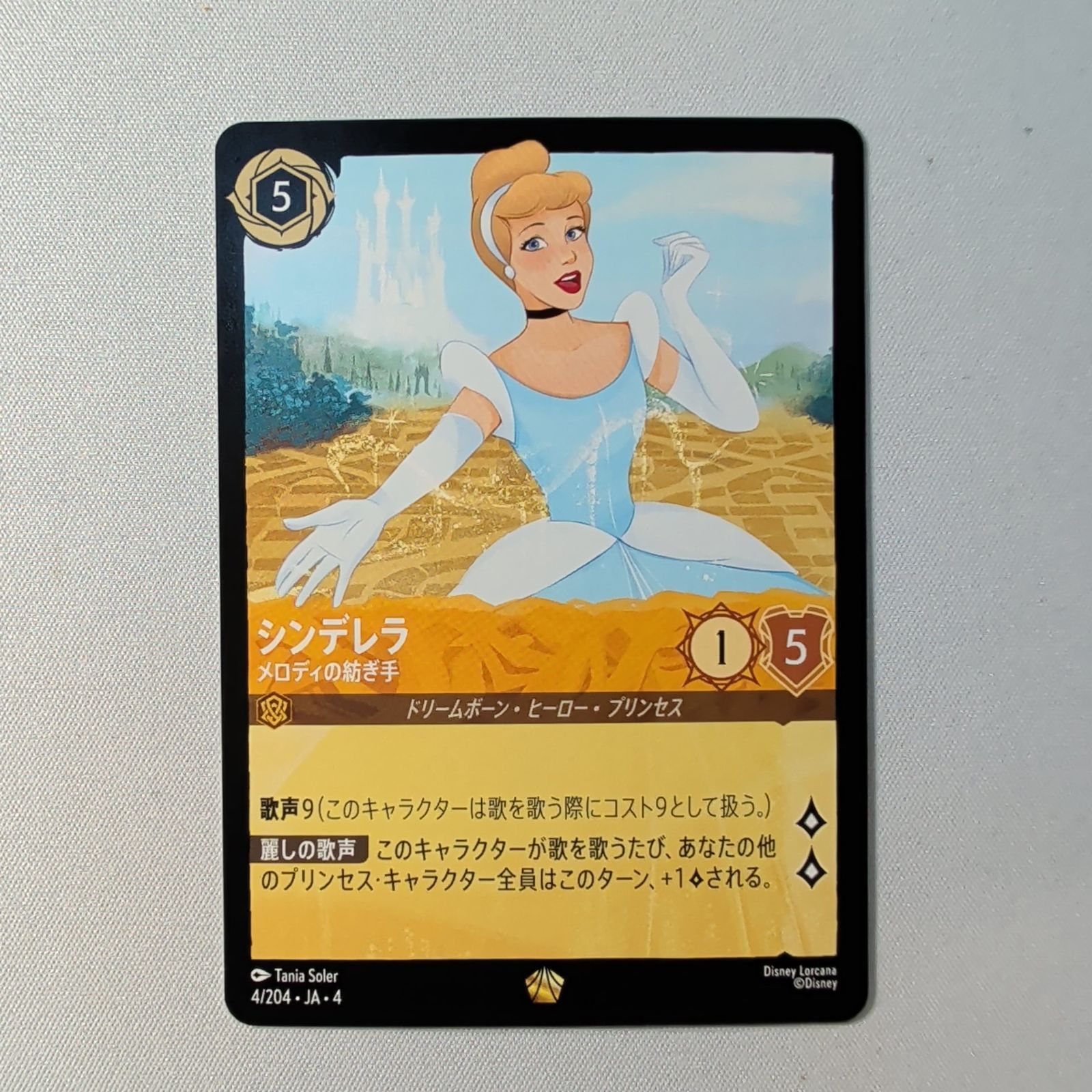 シンデレラ メロディの紡ぎ手 【L】 ディズニー ロルカナ LORCANA 4