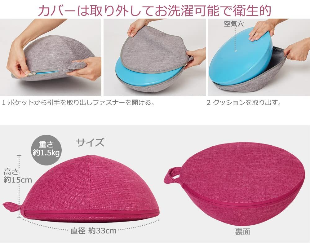 美姿勢 洗えるカバー