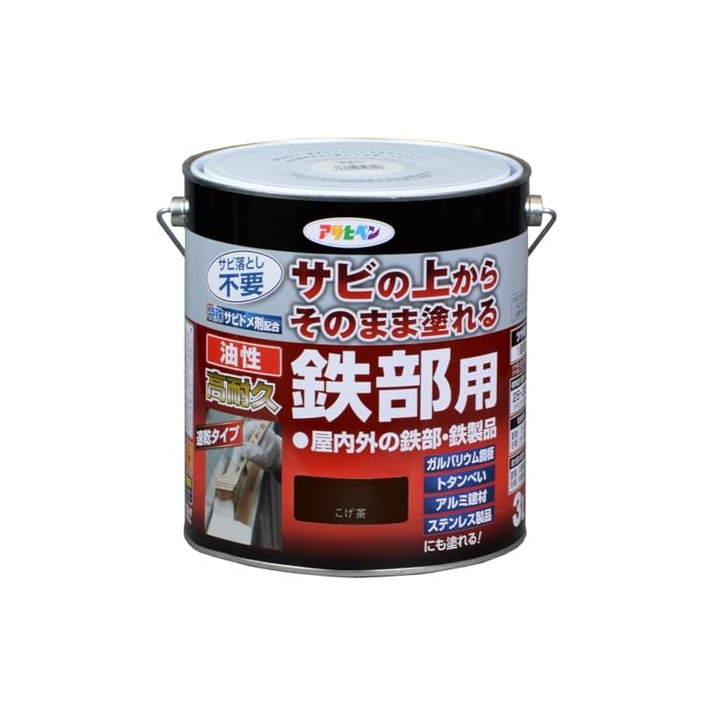 注目商品 アサヒペン 塗料 ペンキ 油性高耐久鉄部用 3L こげ茶 油性 サビの上からそのまま塗れる ツヤあり 1回塗り 高密着性 耐候性 0