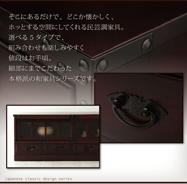 たんす 1.ローボード