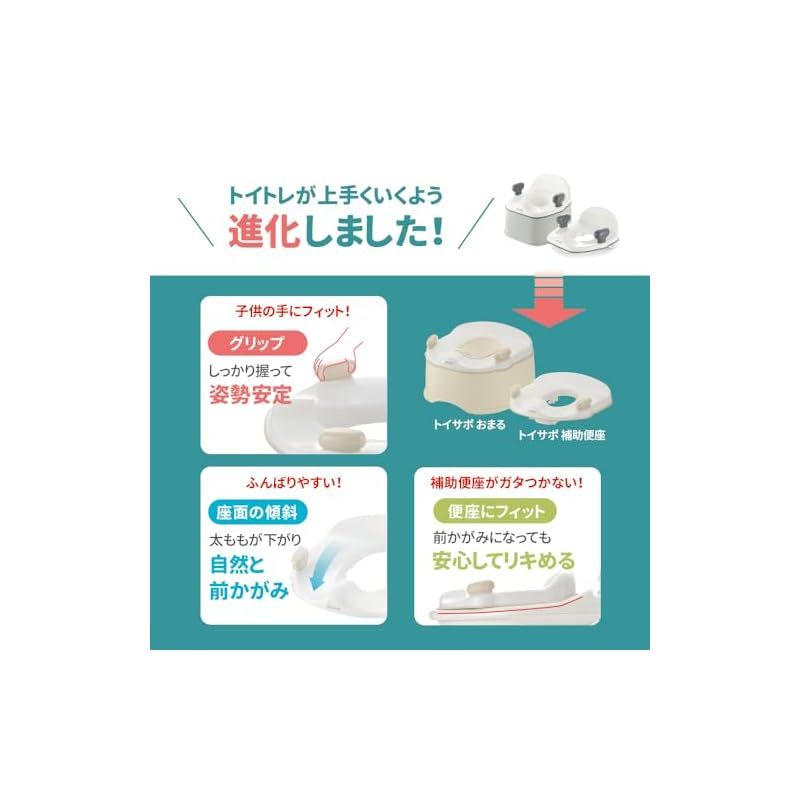 トイサポ おまる