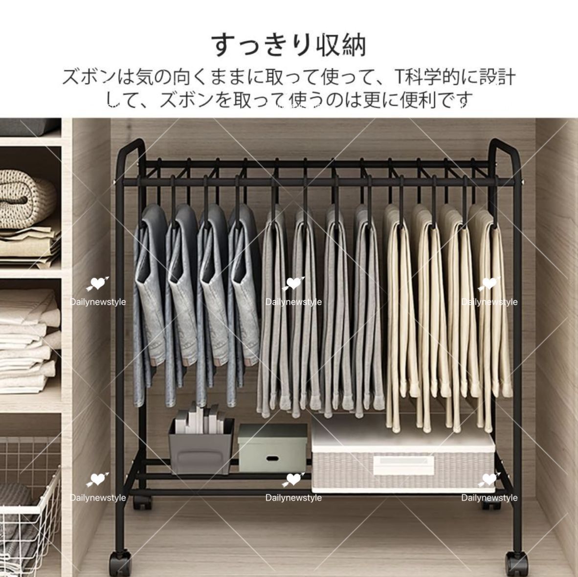 パンツラック ズボン