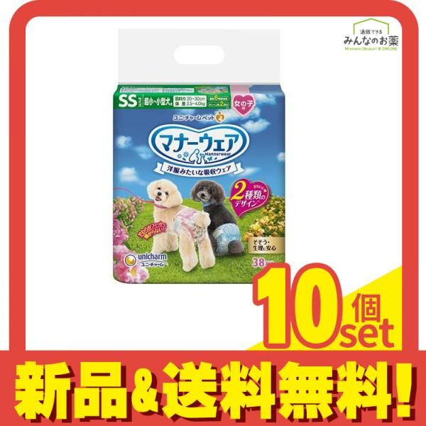 マナーウェア 女の子用 SSサイズ 超小～小型犬用 ピンクリボン 青リボン 38枚入 10個セット