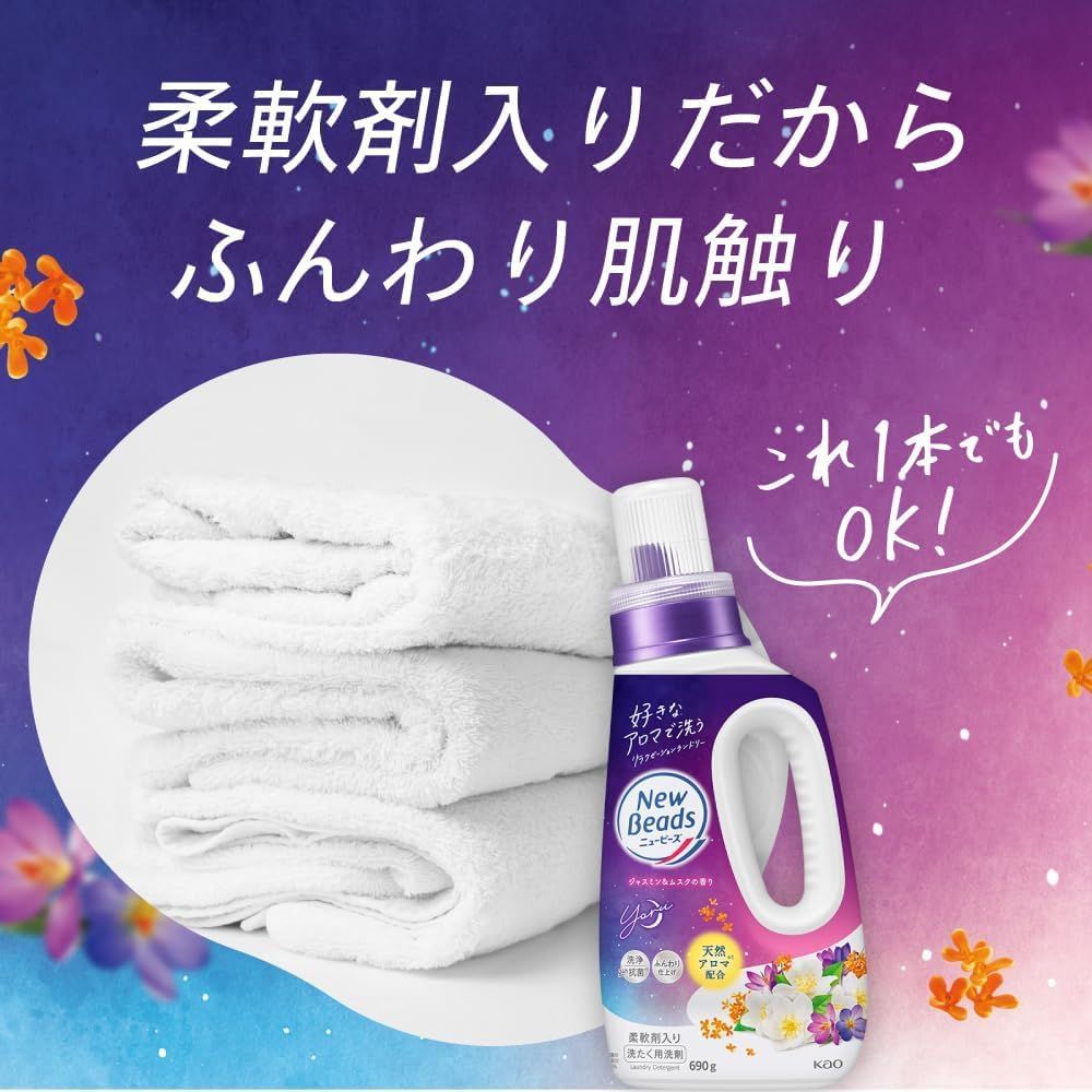 ジャスミン＆ムスク 2650ml