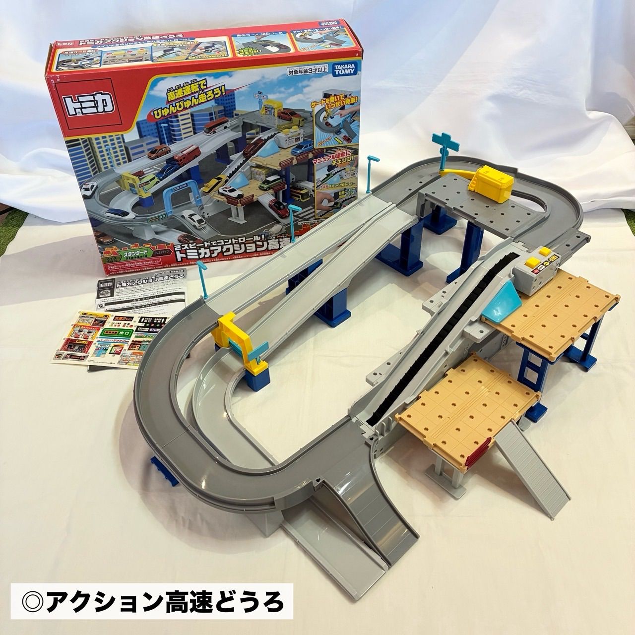トミカアクション高速どうろ　やまのぼりドライブ トンネルくぐって！やまのぼりドライブ｜トミカアドベンチャー