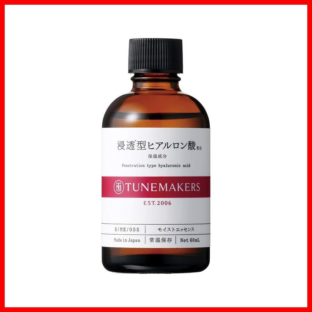 【特価商品】60ml 美容液 TUNEMAKERS(チューンメーカーズ) 【原液】浸透型ヒアルロン酸