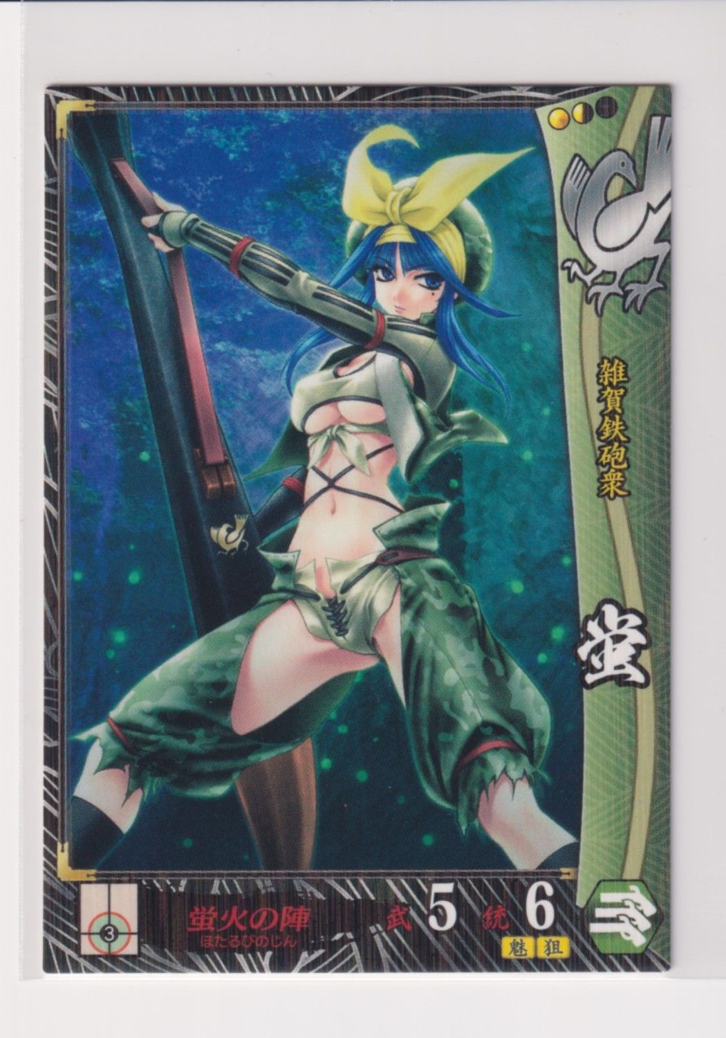 KE0228　戦国大戦のカード（専用出品） 戦国大戦 本願寺022 R蛍 - メルカリ