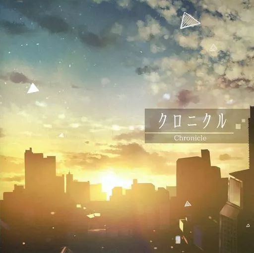 同人音楽CDソフト クロニクル Chronicle / とんかつぺんぎん 【公式通販】