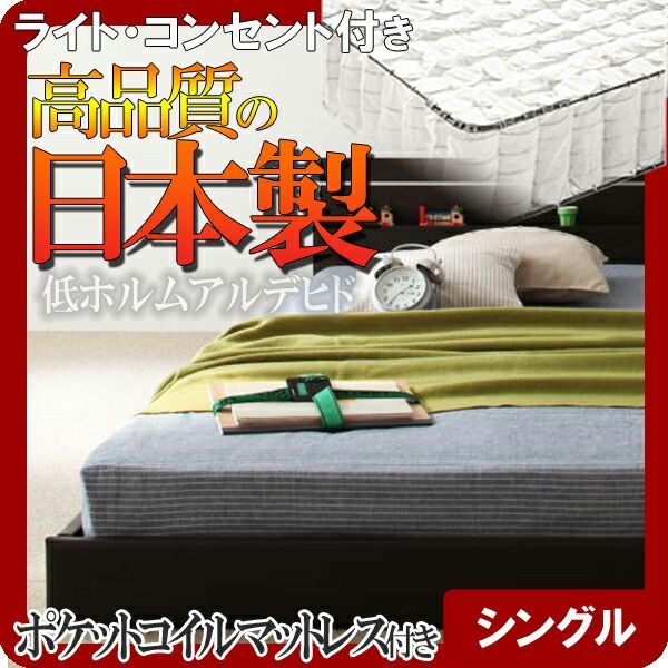 フロアベッド シングル【Geluk】【スタンダードポケットコイル