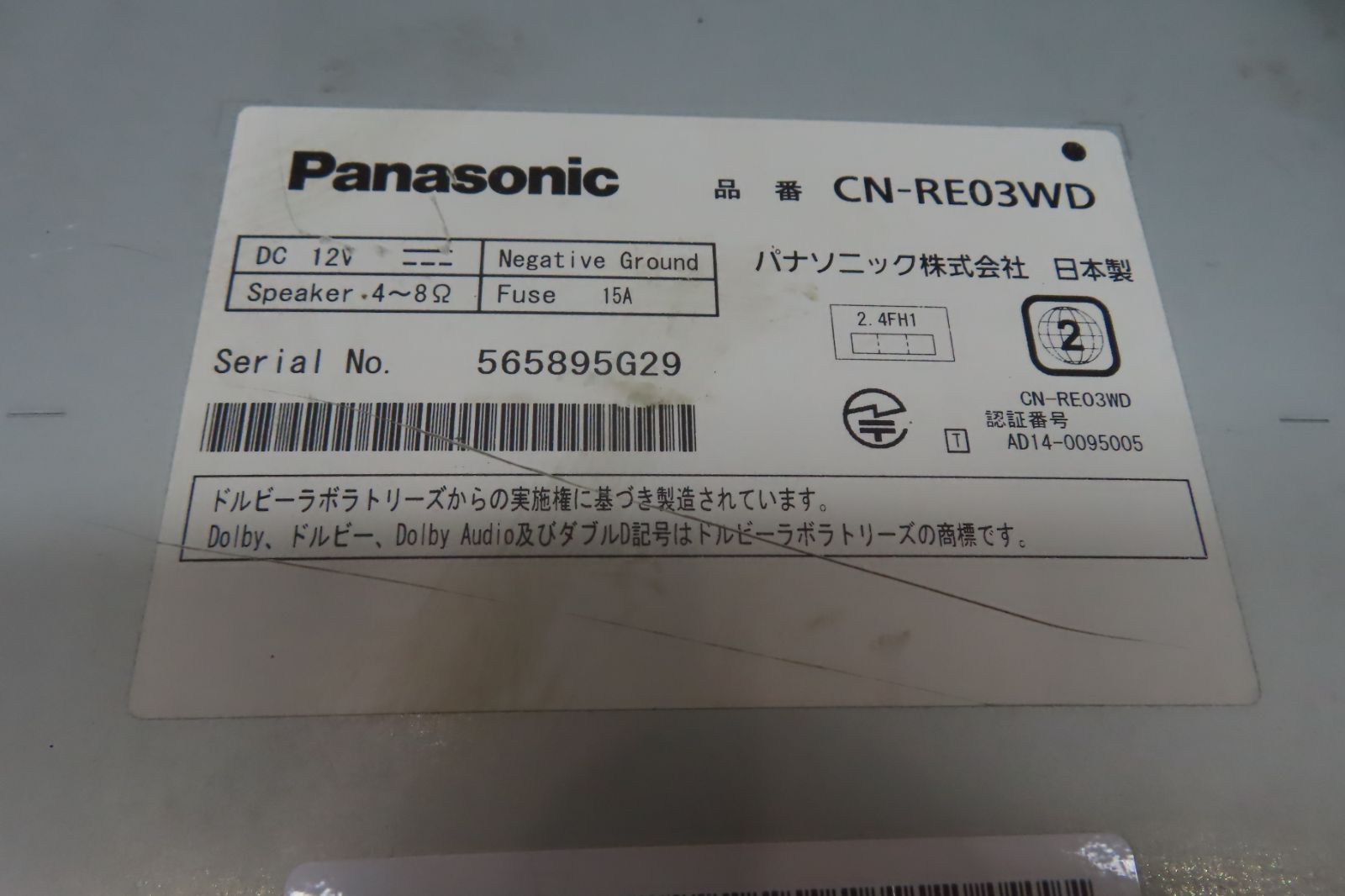 動作保証付★A1637/パナソニック ストラーダ　CN-RE03WD　SDナビ　地デジTVフルセグ　Bluetooth内蔵　CD、DVD再生OK