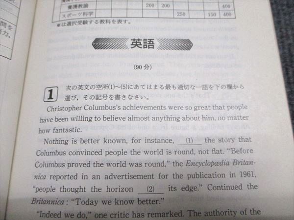教学社 赤本 千葉大学 文系-前期日程 1996年度 最近5ヵ年 大学