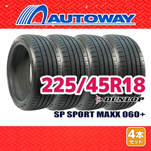 AUTOWAY】 新品 225/45R18 サマータイヤ DUNLOP SP SPORT MAXX 060+ 18 