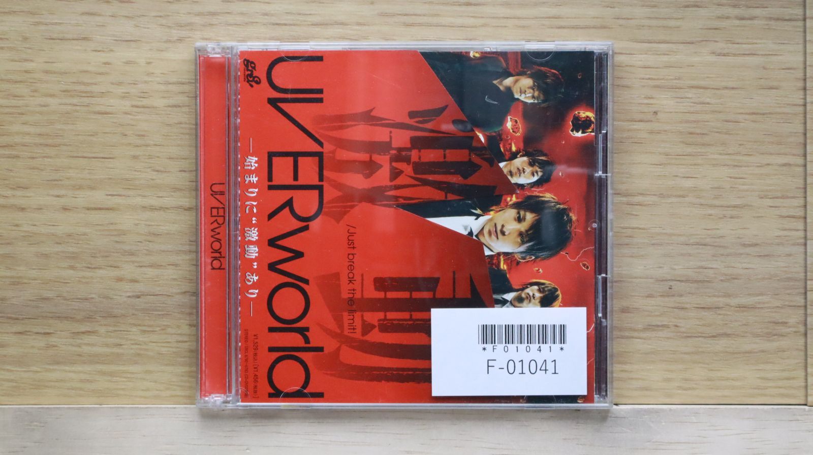 UVERworld 激動 初回仕様限定盤 CD