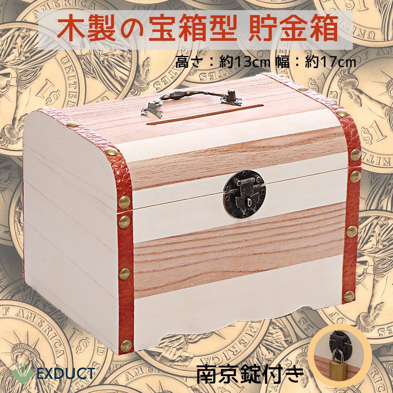 木製】宝箱型小物入れ おしい