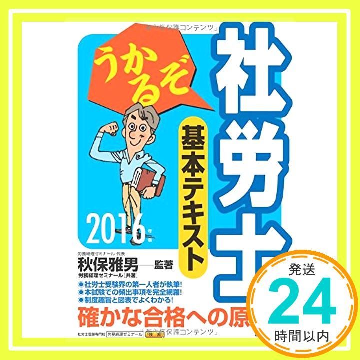 秋保 雅男の著書 | 中央経済社ビジネス専門書オンライン