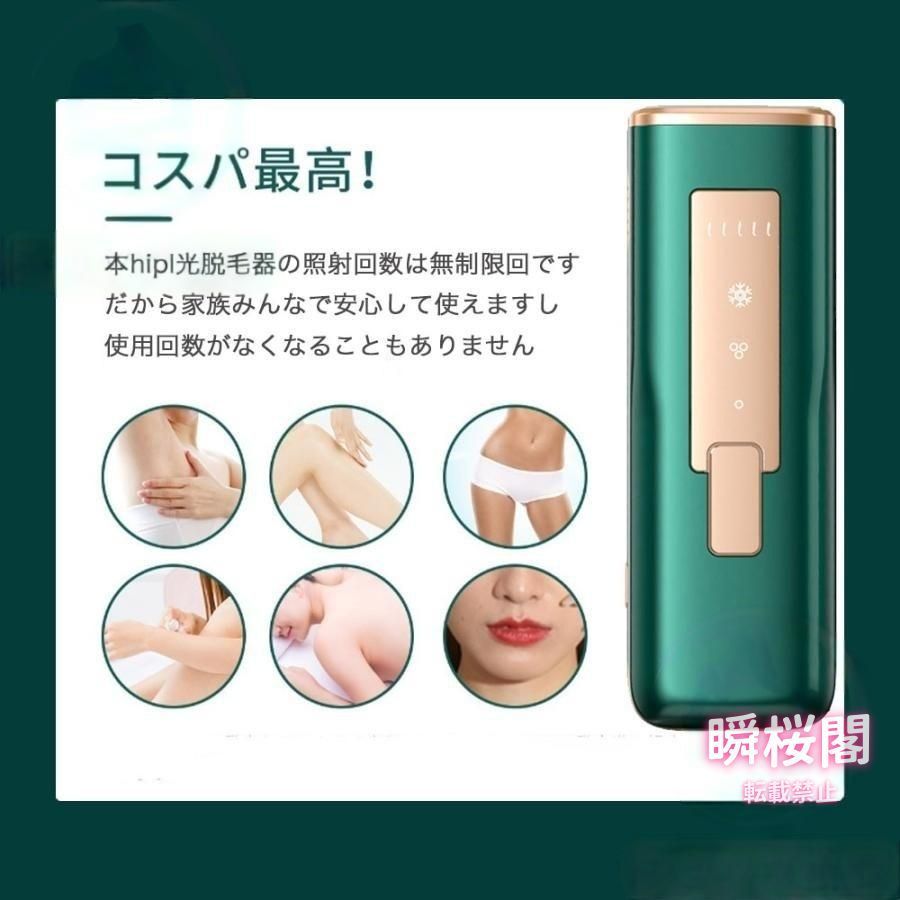 レーザー 家庭用