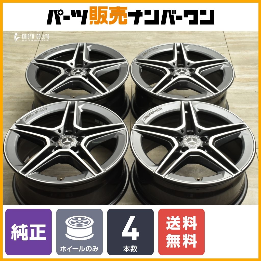 正規品】メルセデスベンツ X253 GLCクラス AMG 純正 19in 8J +38 正規品】メルセデスベンツ X253 GLCクラス AMG 純正 19in 8J +38
