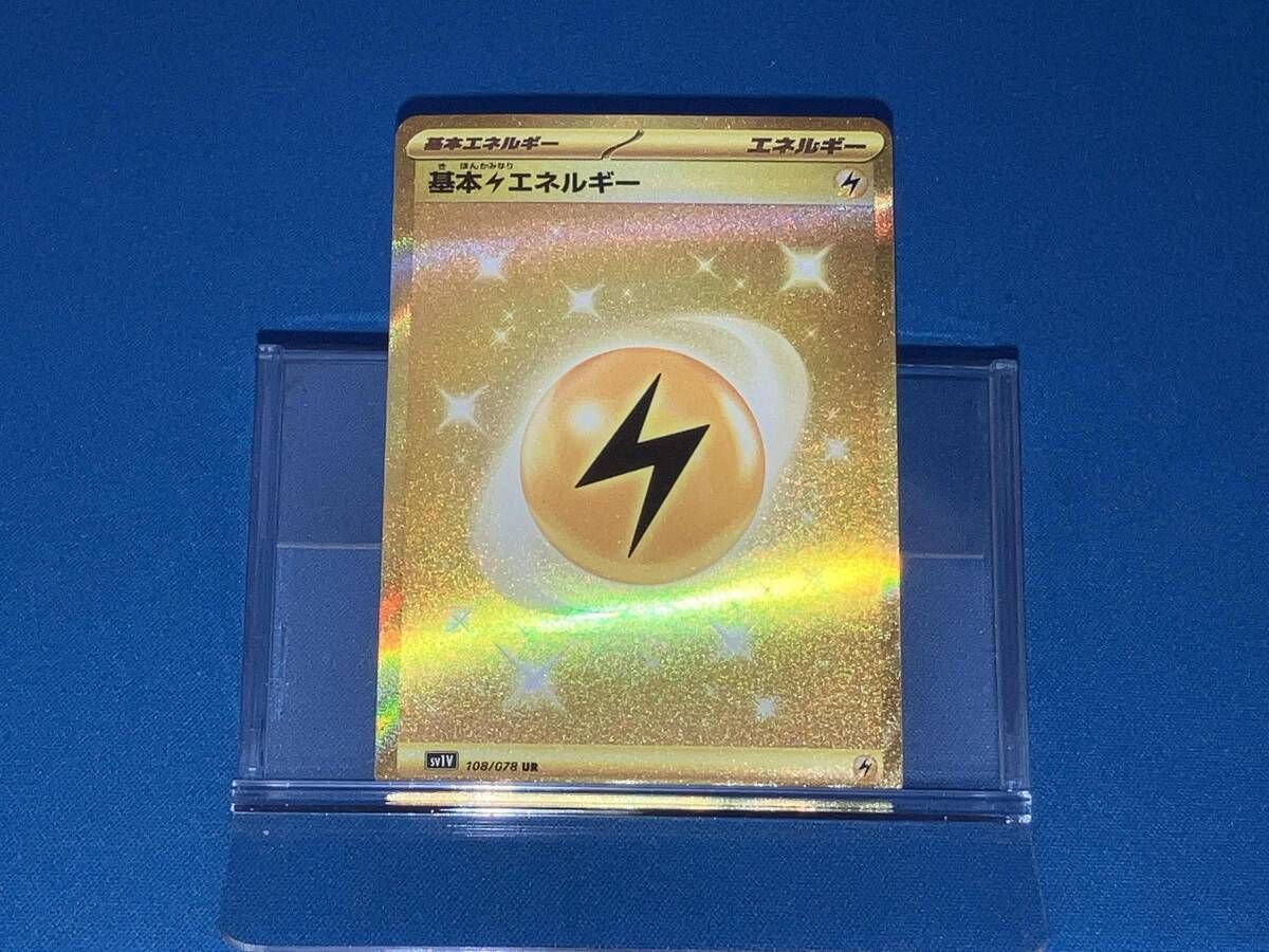 基本雷エネルギｰ(108/078) UR ポケモンカードゲーム - メルカリ