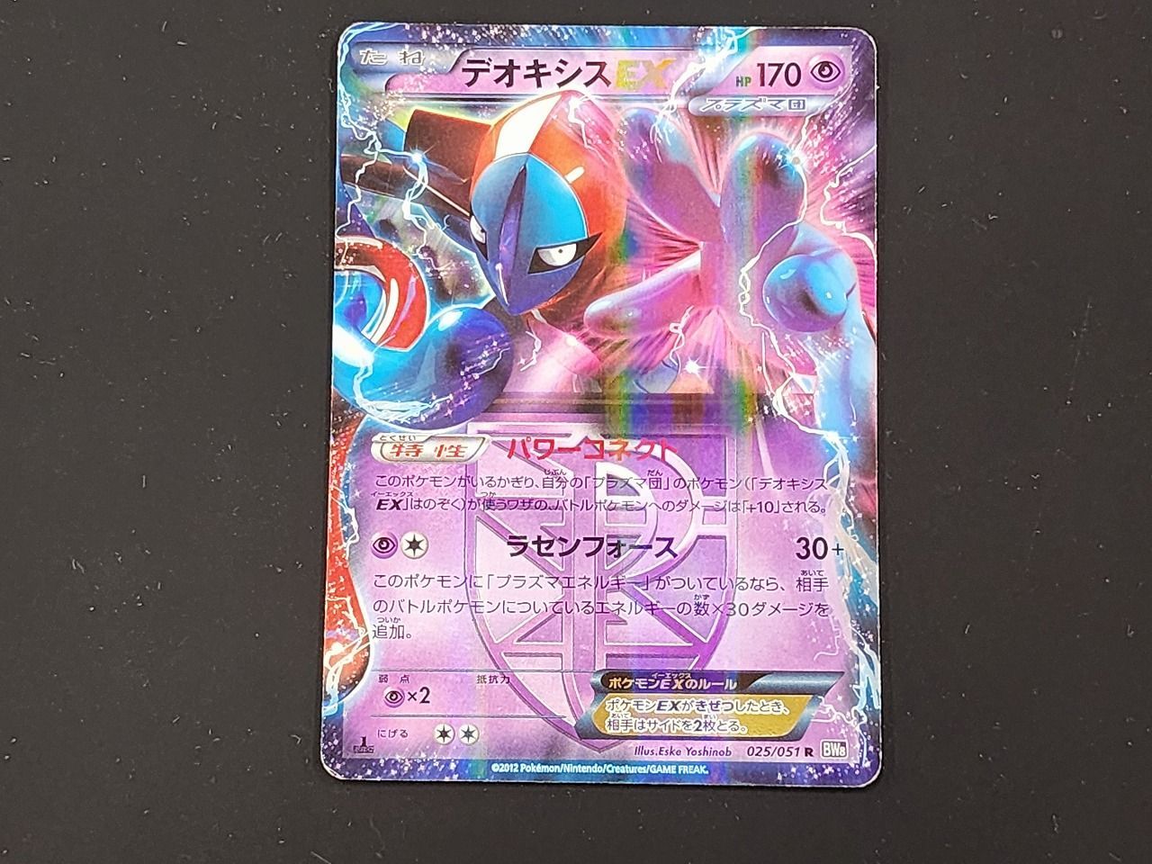 デオキシス 3D BW XY キラ まとめ売り ポケモンカード】『VSTAR&VMAX ハイクラスデッキ デオキシス
