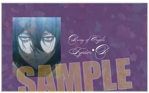 中古】キャラカード フョードル・D(レア) 「文豪ストレイドッグス