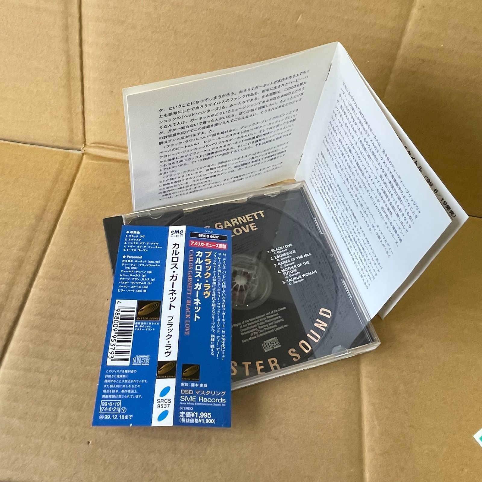 ジャズJAZZサックス中古CD カルロスガーネット ブラックラヴ テナーSAX CARLOS Black Love