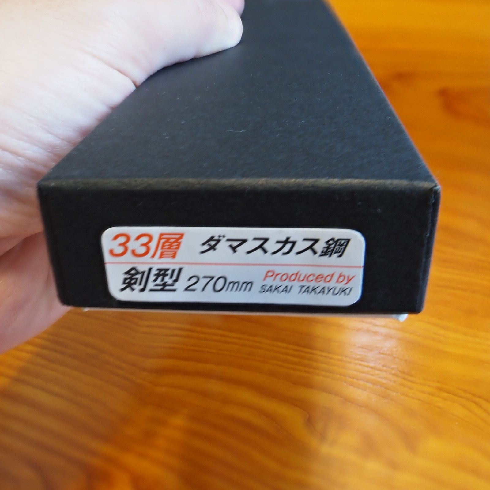33層ダマスカス 270mm