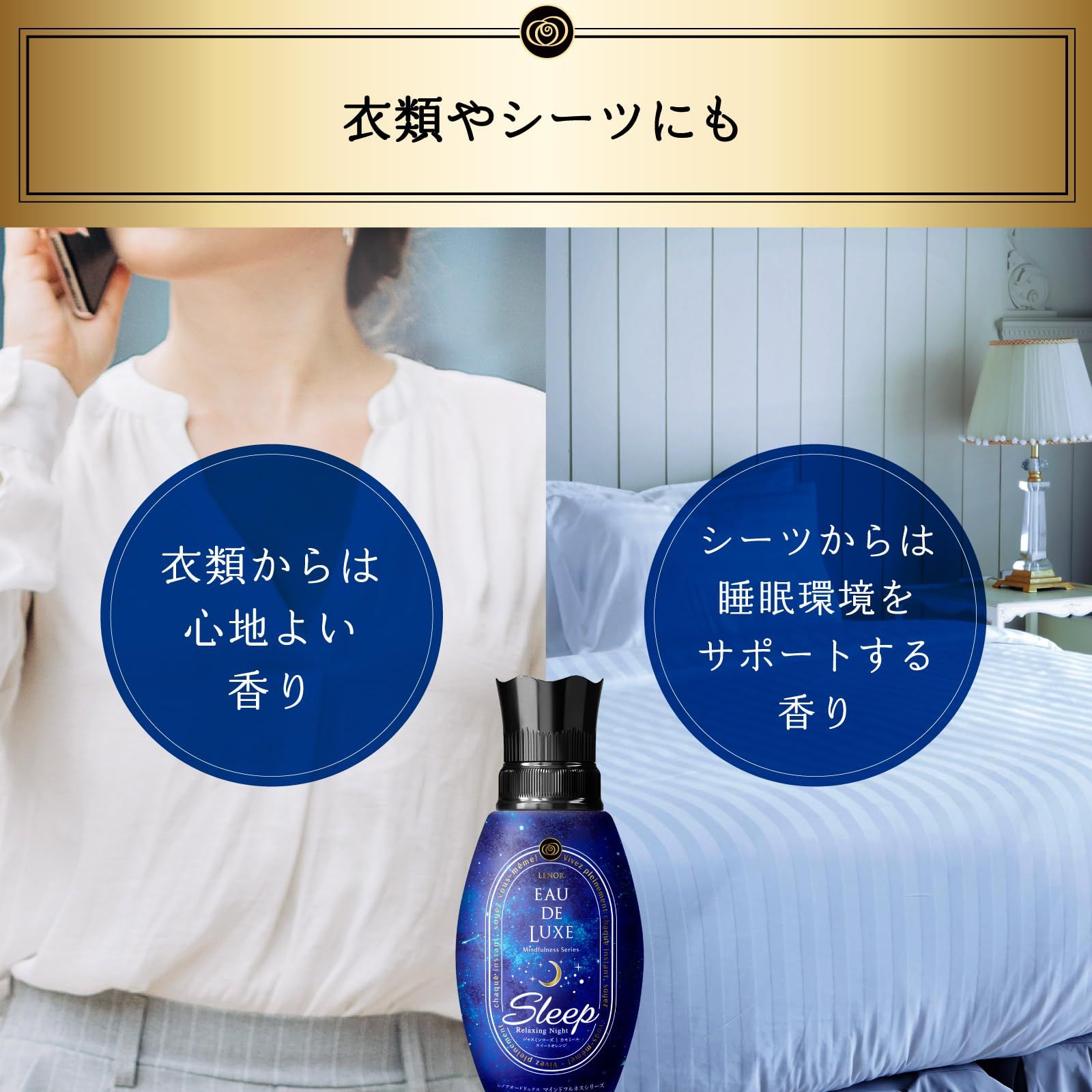 柔軟剤