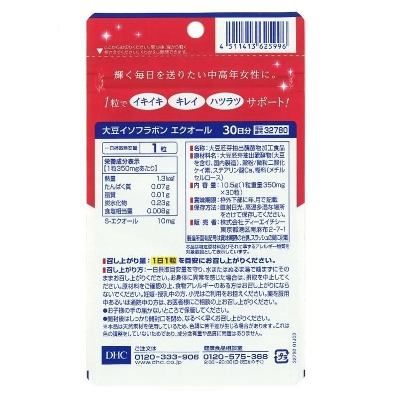 DHC 大豆イソフラボンエクオール