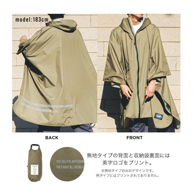 ポンチョ