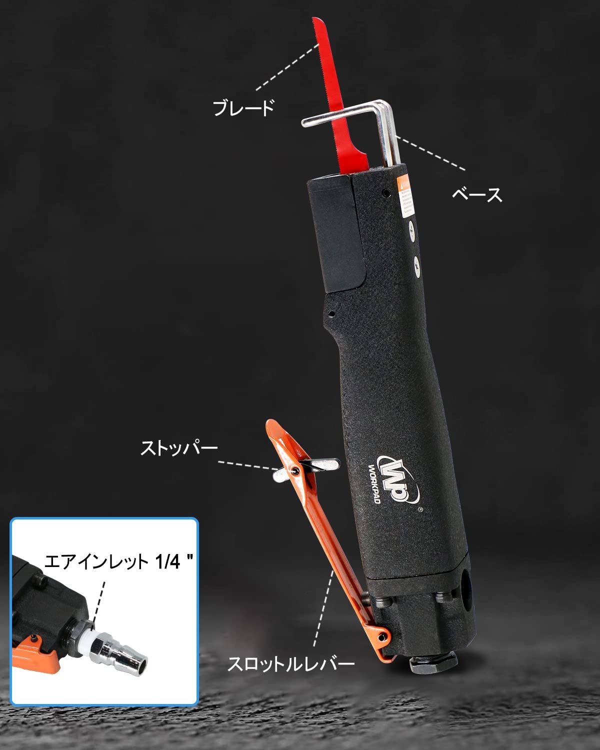 WORKPAD エアーソー