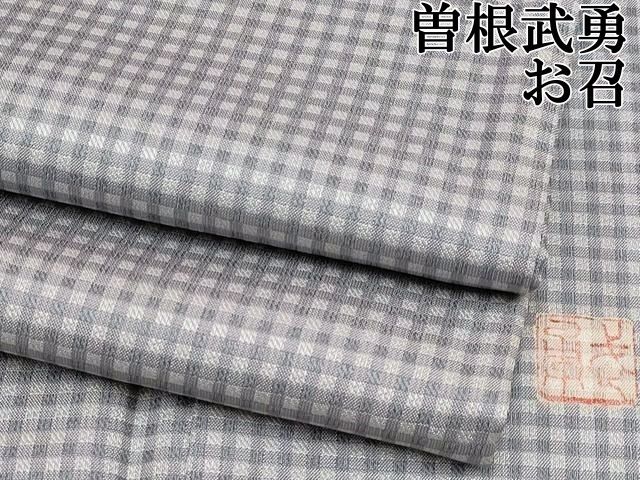 平和屋本店□極上 伝統工芸士 曽根武勇 お召 格子柄 逸品 CYAA1002s5