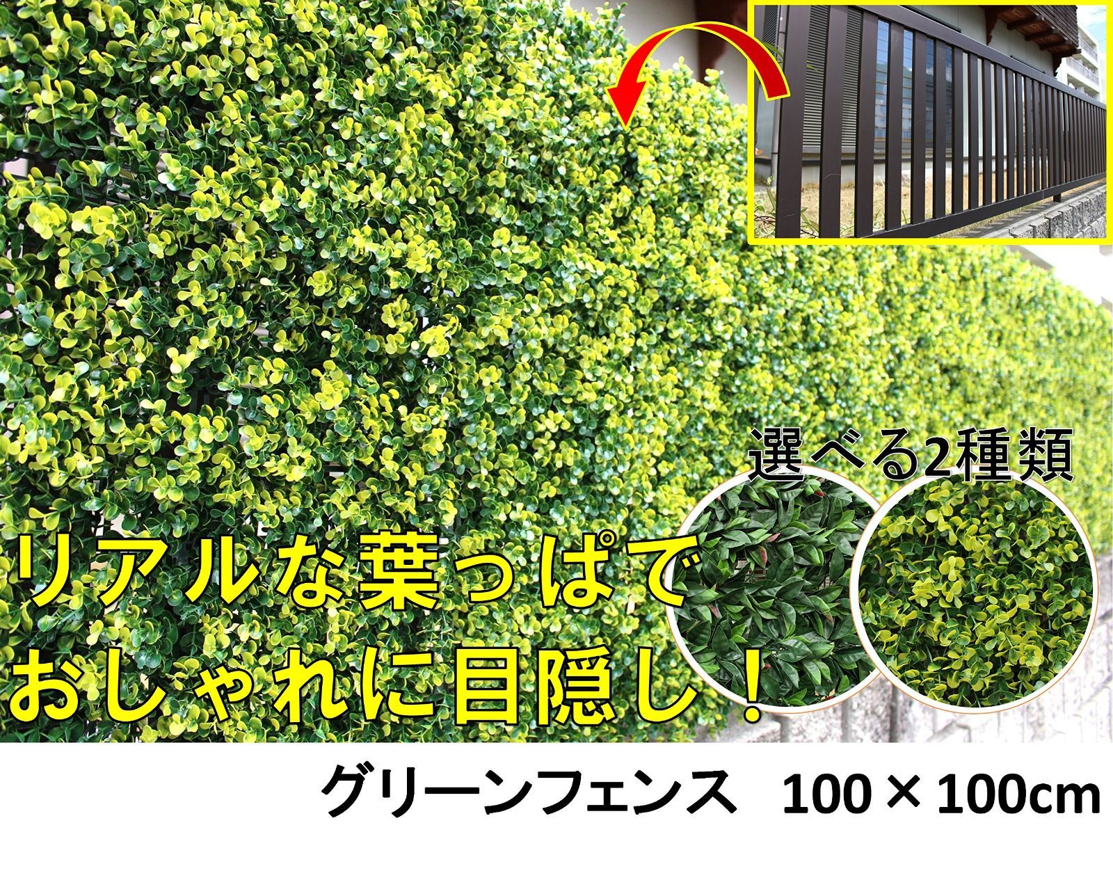 大人気』ボタニカルフェンス 1×1m Out) ボックスウッド風 フェイク