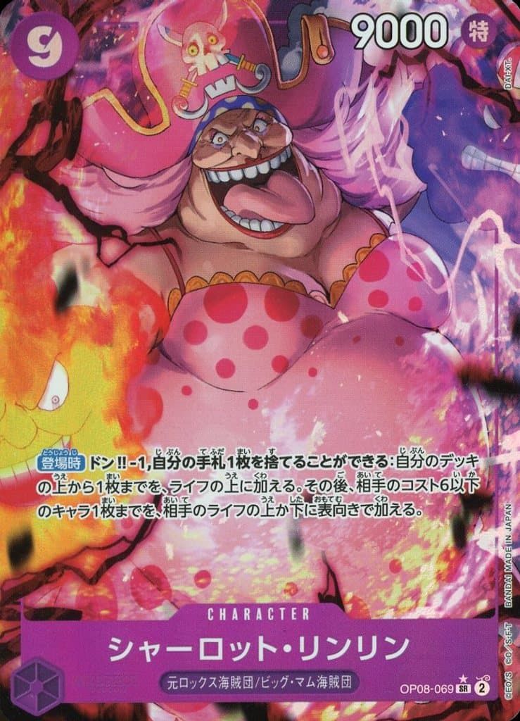 ワンピースカード　シャーロット・リンリン 70726f647563742f4f50335f303532