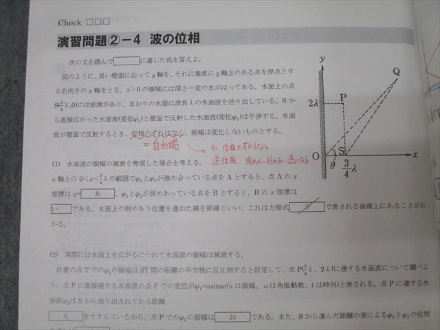 西大和学園高校 物理基礎/総合/理系物理 入試問題演習等 教科書・テキストセット 2024年3月卒業 075R0D 楽天市場】西大和学園高校 物理基礎/総合/理系物理 入試問題演習
